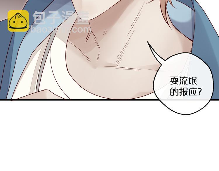 第4话 耍流氓的代价是……110