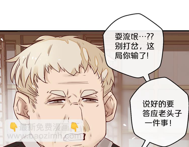 第4话 耍流氓的代价是……111
