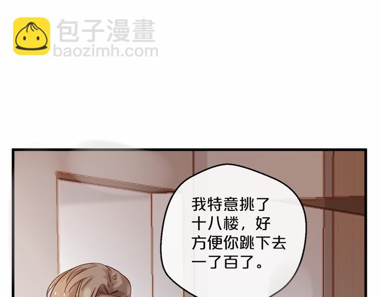 第4话 耍流氓的代价是……14