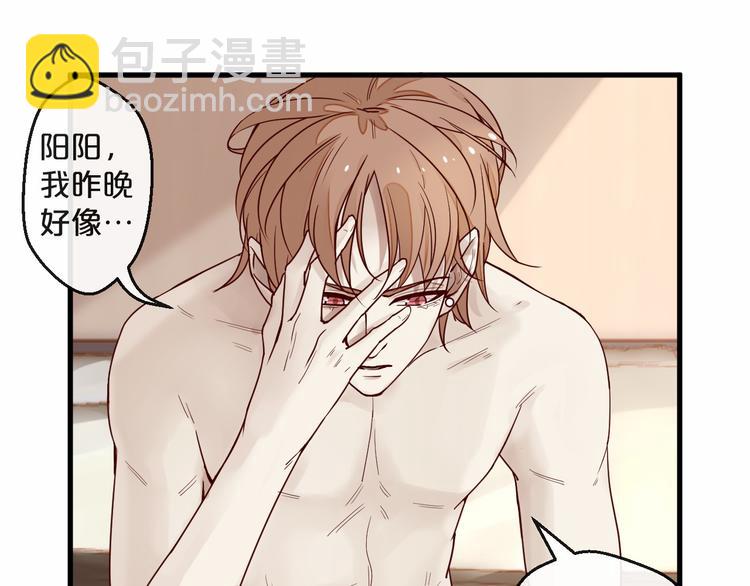 第4话 耍流氓的代价是……17