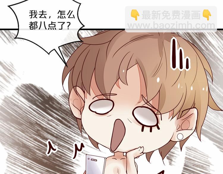 第4话 耍流氓的代价是……28