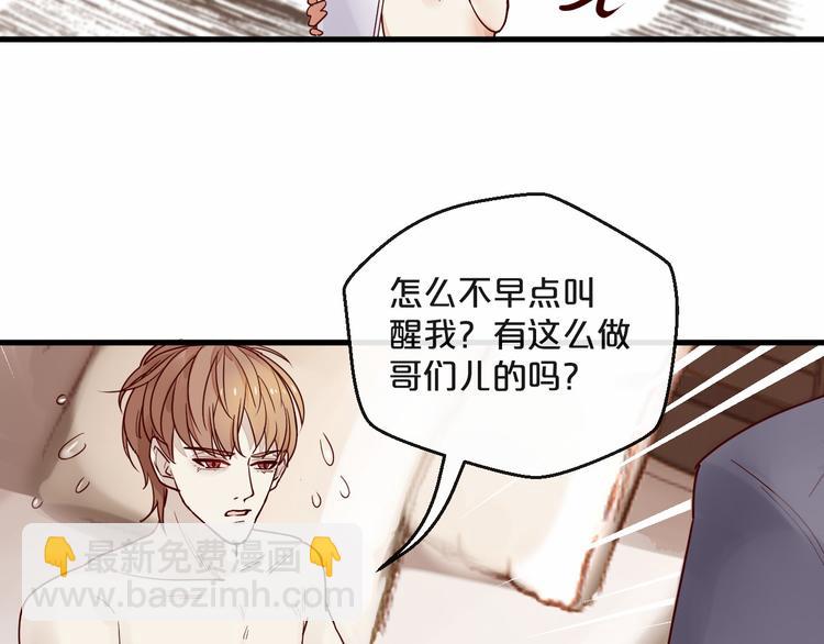 第4话 耍流氓的代价是……29