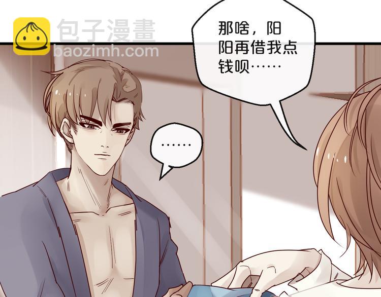 第4话 耍流氓的代价是……35