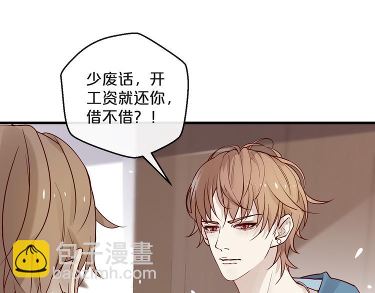 第4话 耍流氓的代价是……39