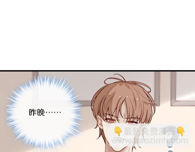 第4话 耍流氓的代价是……4