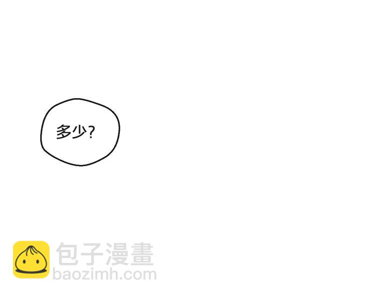 第4话 耍流氓的代价是……41