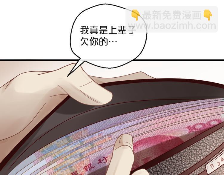 第4话 耍流氓的代价是……44