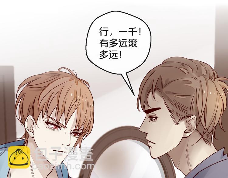 第4话 耍流氓的代价是……52