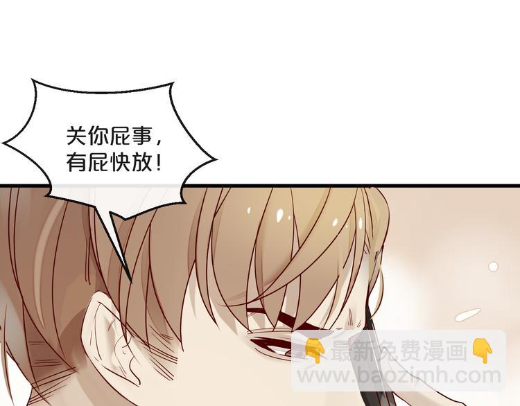 第4话 耍流氓的代价是……65