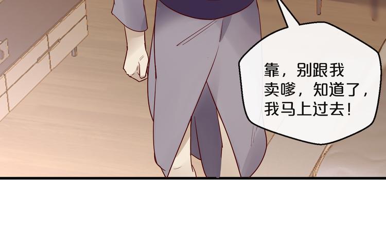 第4话 耍流氓的代价是……68