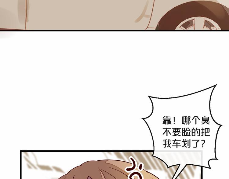 第4话 耍流氓的代价是……71