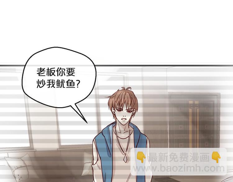 第4话 耍流氓的代价是……89