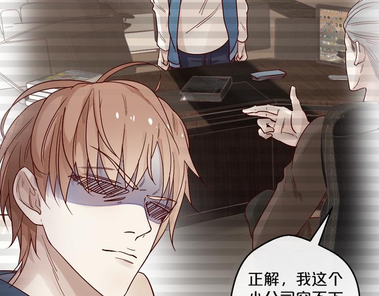 第4话 耍流氓的代价是……90