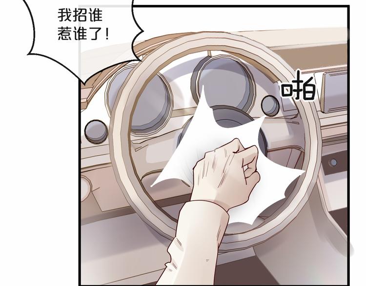 第4话 耍流氓的代价是……95