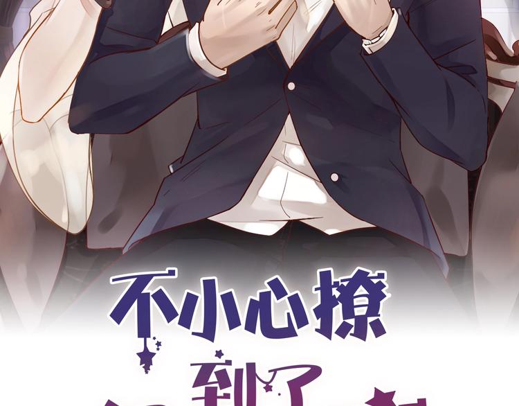 第24话 赔我一个男朋友！1