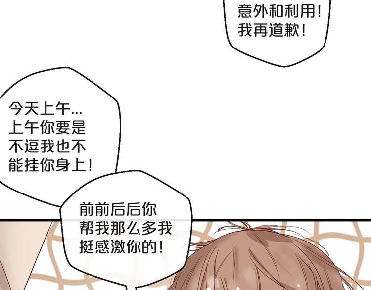 第24话 赔我一个男朋友！10