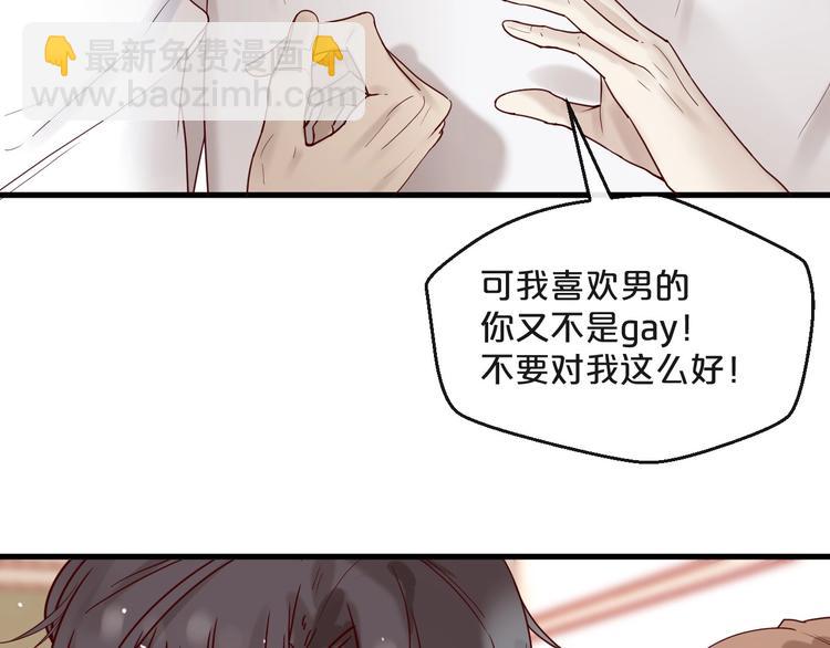 第24话 赔我一个男朋友！12