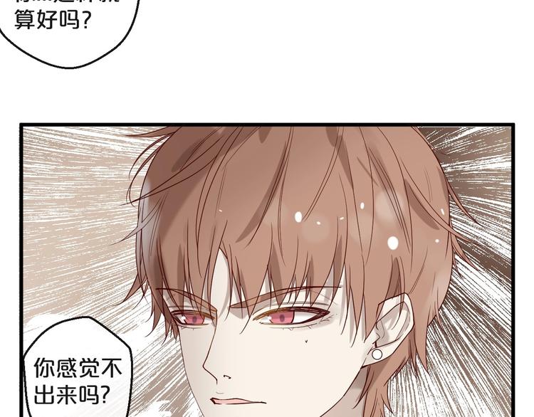第24话 赔我一个男朋友！14