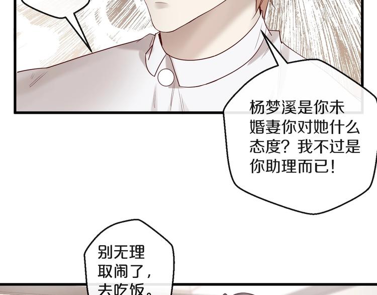 第24话 赔我一个男朋友！15