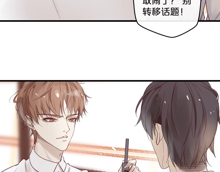 第24话 赔我一个男朋友！17