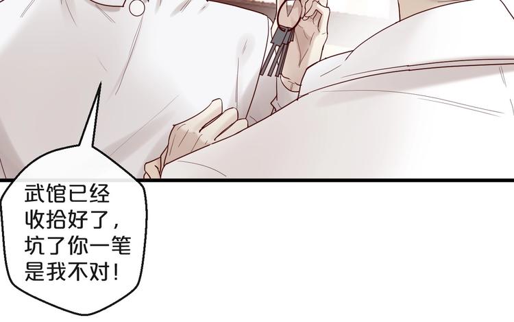第24话 赔我一个男朋友！18