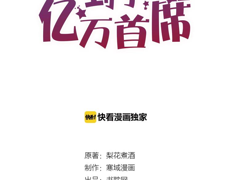 第24话 赔我一个男朋友！2