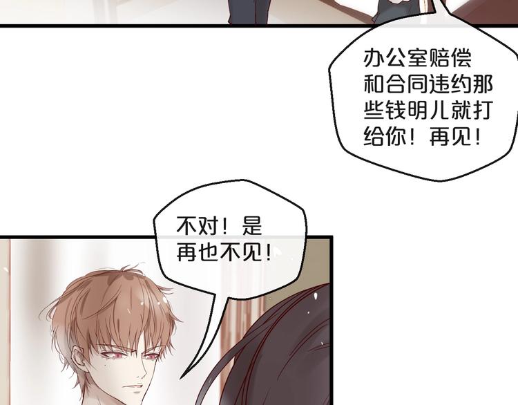 第24话 赔我一个男朋友！20