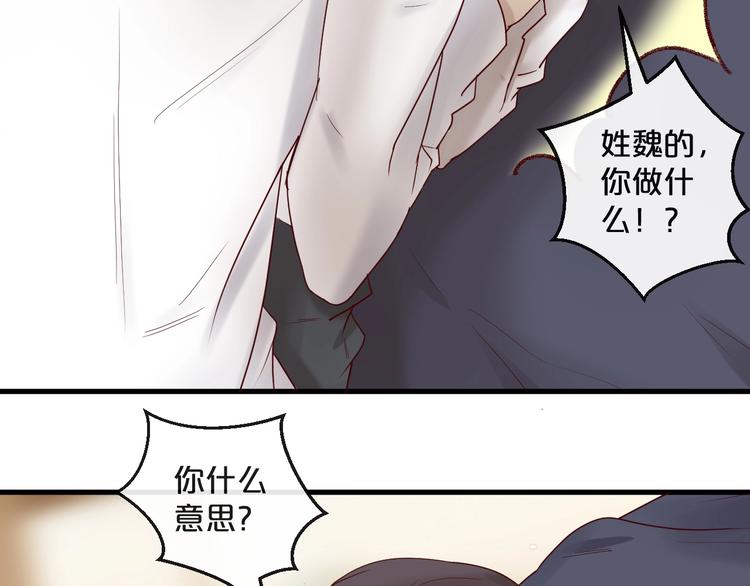 第24话 赔我一个男朋友！25