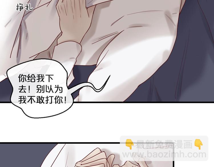 第24话 赔我一个男朋友！27