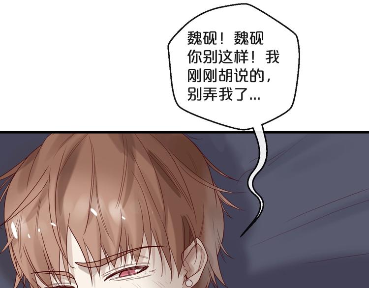 第24话 赔我一个男朋友！31