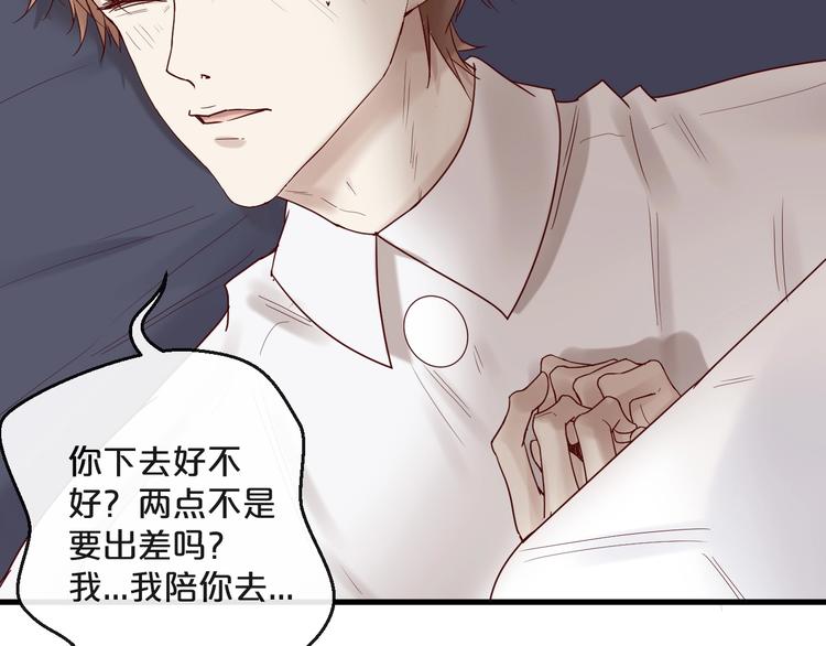 第24话 赔我一个男朋友！32