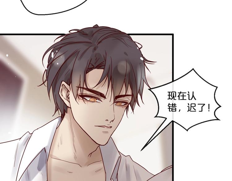 第24话 赔我一个男朋友！33