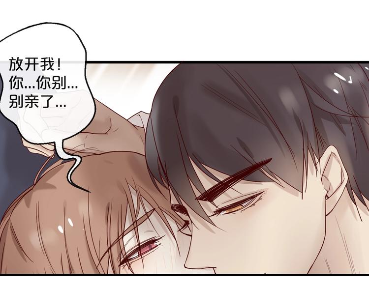 第24话 赔我一个男朋友！37