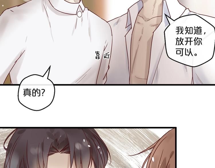第24话 赔我一个男朋友！42
