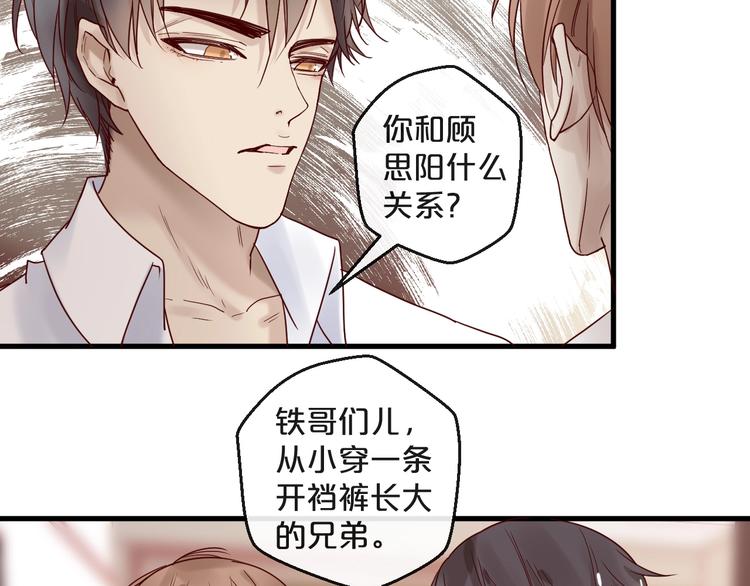 第24话 赔我一个男朋友！43