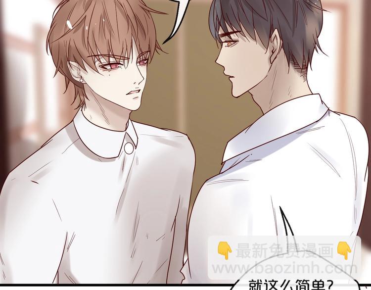 第24话 赔我一个男朋友！44