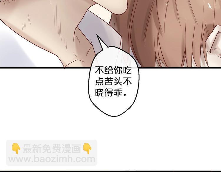 第24话 赔我一个男朋友！48