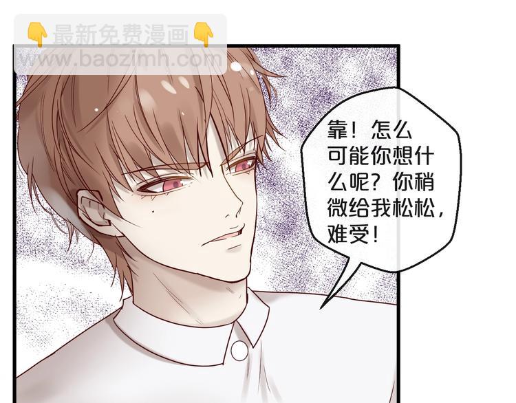 第24话 赔我一个男朋友！50