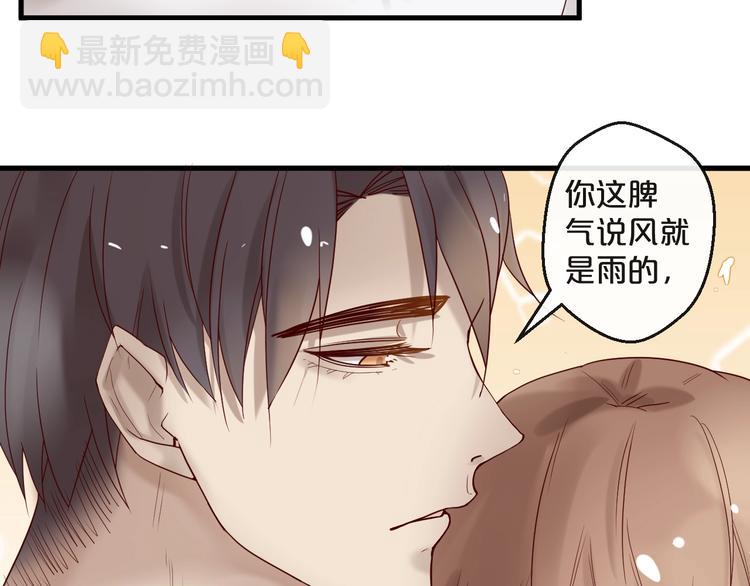 第24话 赔我一个男朋友！51