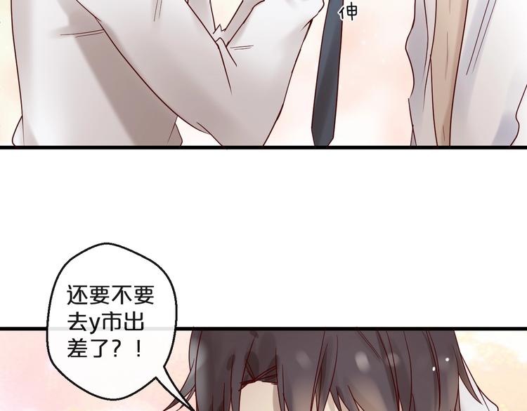 第24话 赔我一个男朋友！54