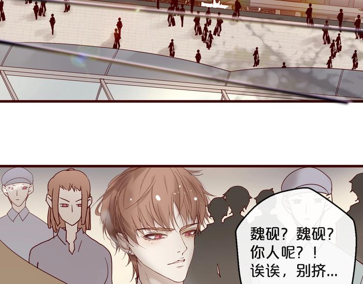 第24话 赔我一个男朋友！59