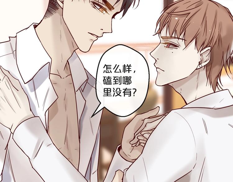 第24话 赔我一个男朋友！6