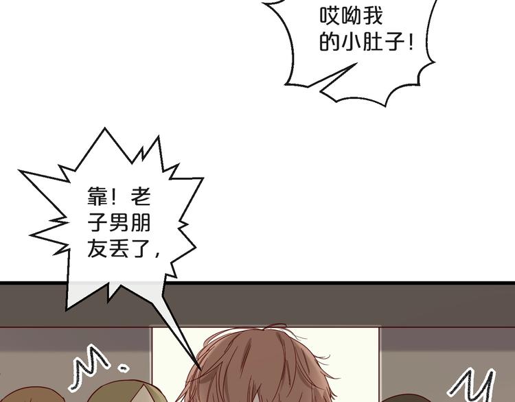 第24话 赔我一个男朋友！65