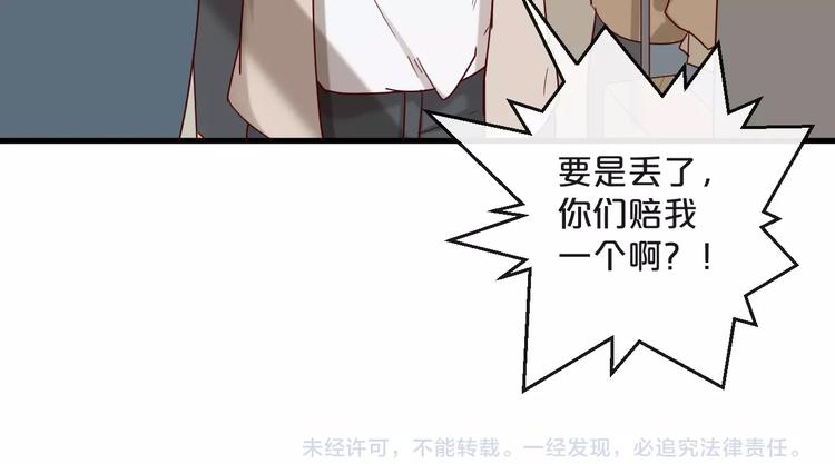第24话 赔我一个男朋友！67