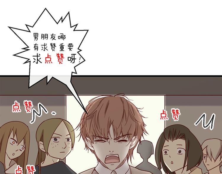 第24话 赔我一个男朋友！70