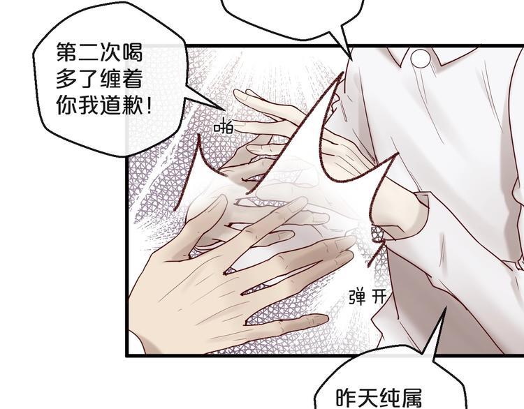 第24话 赔我一个男朋友！9