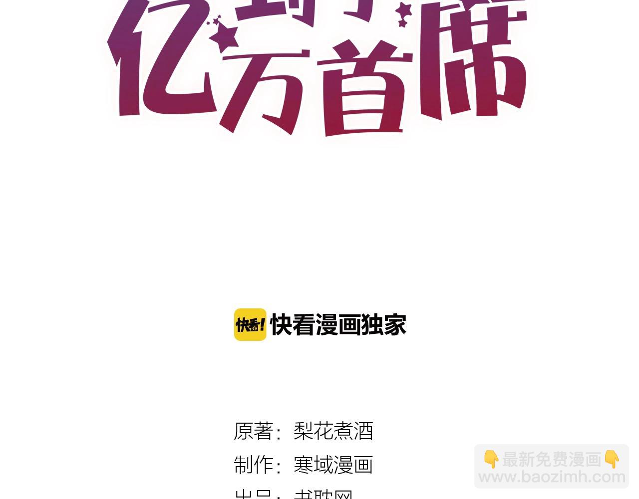 第56话 心已死，人消失2