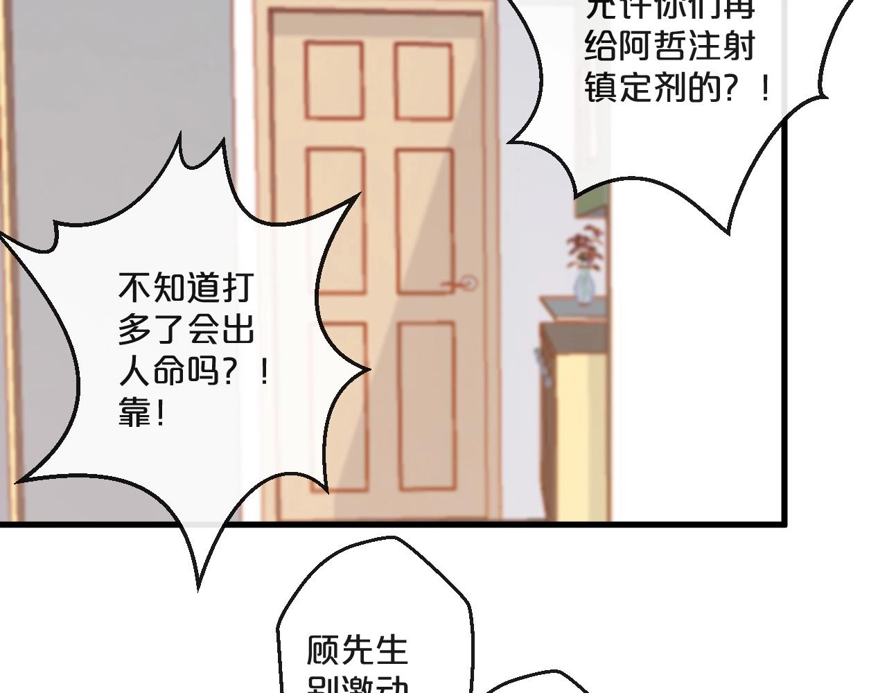 第56话 心已死，人消失27