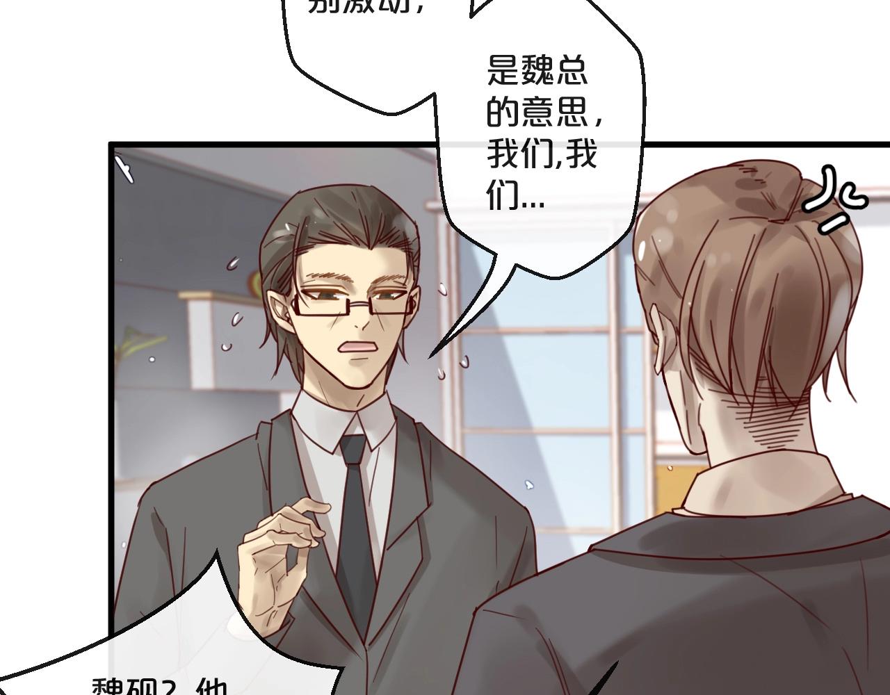 第56话 心已死，人消失28