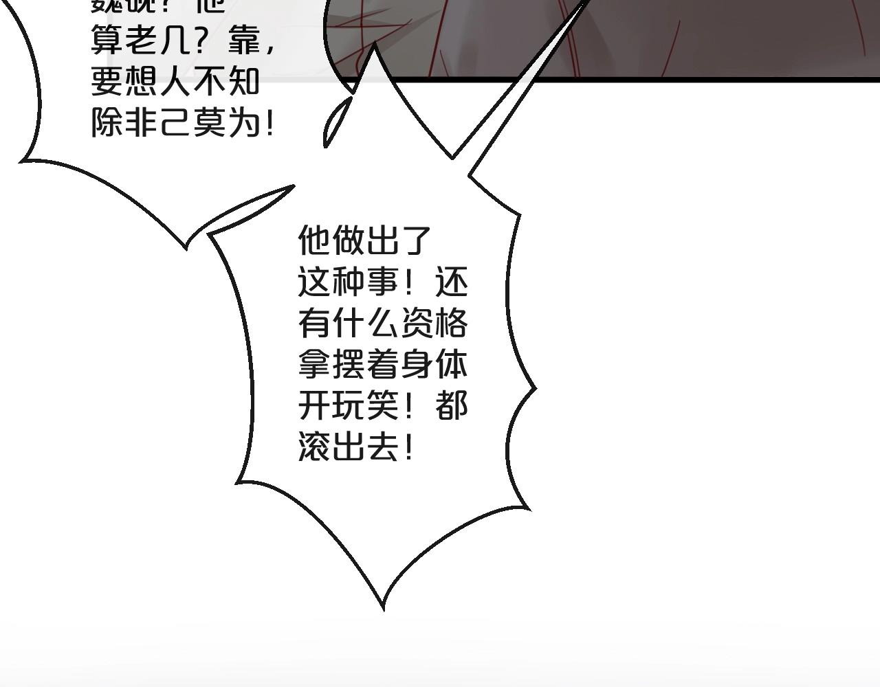 第56话 心已死，人消失29